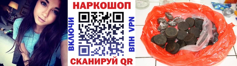 Наркошоп Новохопёрск Alpha PVP МЕФ КОКАИН Гашиш Марихуана