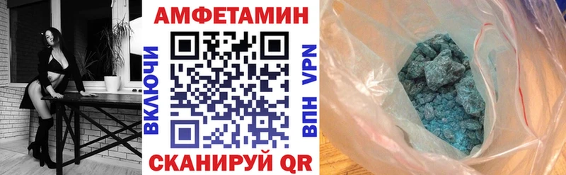 Amphetamine Розовый  Новохопёрск 