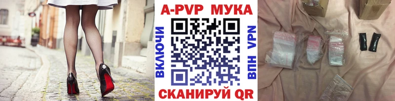 Альфа ПВП мука Новохопёрск