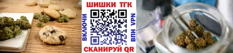 Печенье с ТГК марихуана  Новохопёрск 