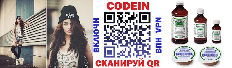 Codein Purple Drank  цены наркотик  Новохопёрск 